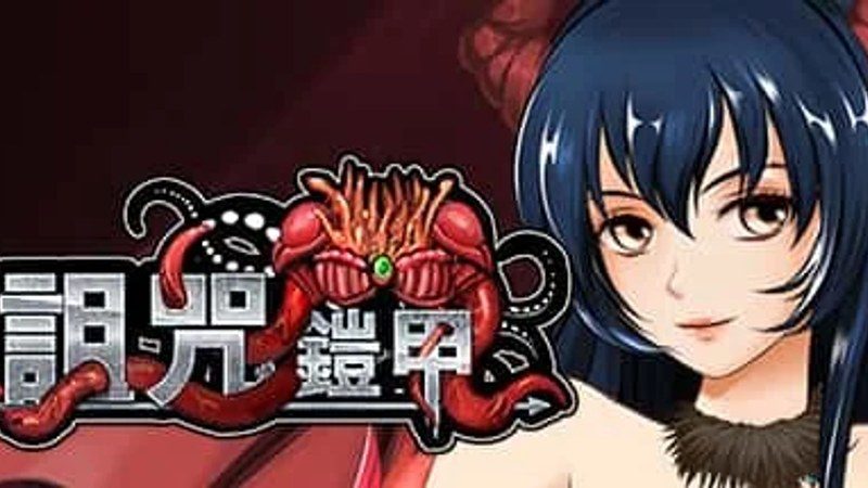 诅咒铠甲 主线流程 场景图 6